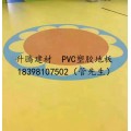 蓬安超市PVC塑胶地板胶地板胶地板防潮当地