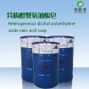 锌铝材电镀表面活性剂 异构醇聚氧油酸皂（JN-108）