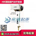 ABC型远藤气动平衡器40kg 气动平衡吊可用于研磨机装配