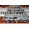 M777 （万能777）电焊条价格