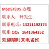包覆胶MSDS报告,GHS标准SDS英文报告