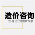 转让北京丰台造价咨询公司