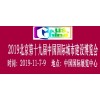 2023北京城市更新和老旧小区改造展览会