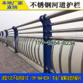 来图加工不锈钢桥梁栏杆 惠州河道钢安全隔离栅 揭阳市政防护栏