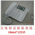 广州天河区天园在哪里办理办公家庭无线座机受理固定电话