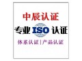 常熟ISO9000认证常熟ISO9001质量体系认证