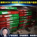 东莞SKD61模具钢厂家_【8年无质量投诉】