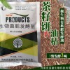 山茶树的茶麸怎么发酵成肥料？