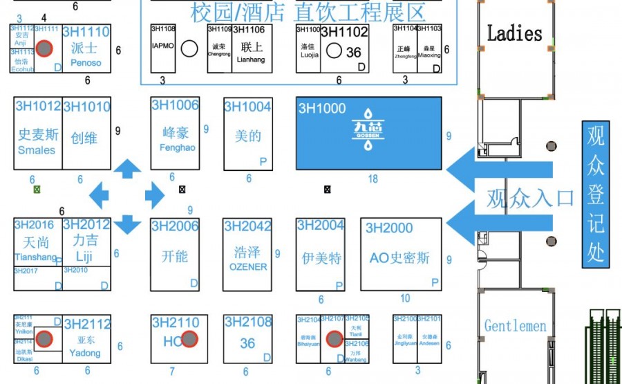 九芯净水 健康好水 广东国际水处理技术与设备展览会 广州国际水展