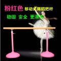 北京移动舞蹈把杆价格固定式舞蹈压腿杆厂家