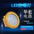 海洋王BFC8126LED防爆泛光灯70W100W120W