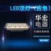 海洋王NFC9121 LED顶灯（应急）防水防尘防腐灯