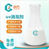 uv消泡剂 油墨专用消泡剂价格 收率水性高 综合性好