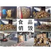 上海过期的食品罐头销毁中心，青浦区损坏包装的食品焚烧