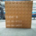 供应防滑耐碱盲道砖-河南郑州销售代理商