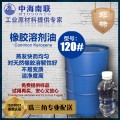 广东厂家橡胶软化剂120号白电油溶剂油价格流程60-180