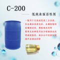 低泡除油原料 C-200  低泡喷淋清洗