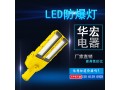 正辉BLC6256 LED防爆灯LED防爆路灯LED泛光灯