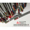 深圳市专业生产销售电线电缆控制电缆
