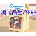 SAP糖制品生产ERP系统 糖业工厂ERP软件选择工博科技