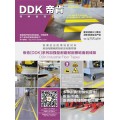 车间地面警示黄线贴不住 DDK461/4mf型贴地面的警示线