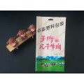 东光县卓泰塑料包装牛肉干真空包装袋