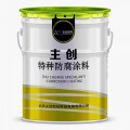 锌含量高的冷喷锌漆价格 北京主创牌厂家直销