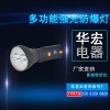乐惠LB3004 多功能强光爆灯便携式手电筒 生产厂家
