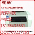 丽标线号机KB3000电力线号机