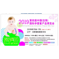 2019辽宁孕婴童展会|沈阳孕婴童展会|中国孕婴童展会