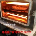 湖南益阳市供应巫山烤鱼店专用烤箱   烤鱼炉厂家价格