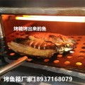 供应河南省厂家批发烤鱼箱配件   红外线烤鱼箱价格