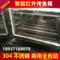 重庆市大渡口区立式烤鱼炉生产价格   诸葛烤鱼店专用烤箱