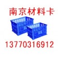 塑料筐,塑料周转箱,塑料盒,塑料零件箱--南京卡博
