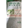 专业蔬菜专用肥联系方式