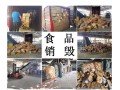 松江区仓库过期的食品果糖销毁，松江区各种的食品销毁中心