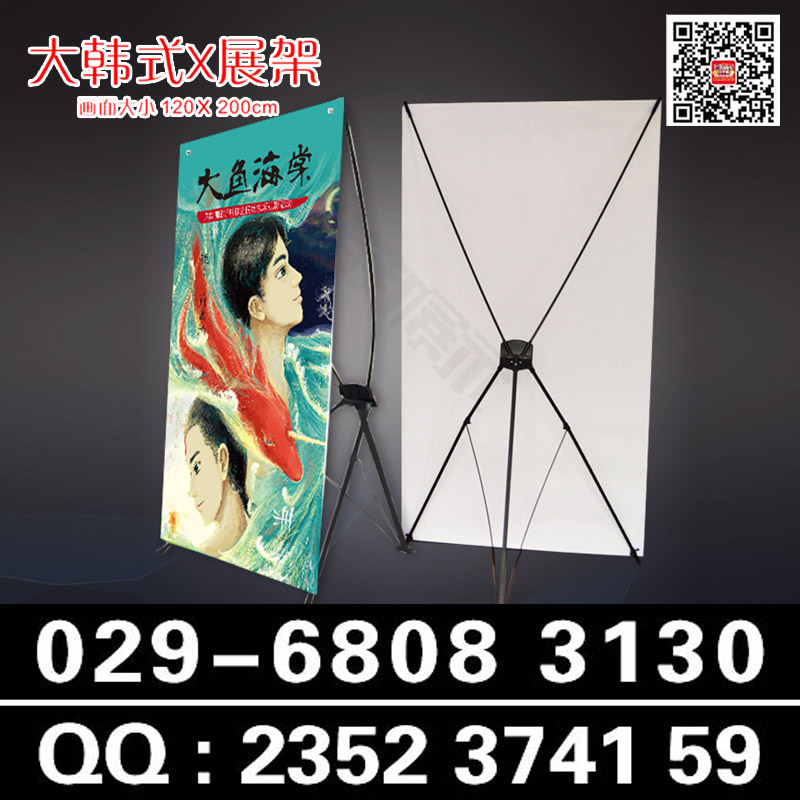 西安门形展架制做公司,西安门形广告展架加急制作02<em></em>​‌‌9-68083130 西安门形展架画面印刷西安门形展架设计制作户外防风展架｜**门框展架｜广告拉屏制作 西安门形展架制作 西安门型挂画架 西安弹簧挂画架制作      西安门型展架西安户外抗风展架西安龙门展架西安弹簧挂画架西安门形展示架制作  西安注水门型展架西安户外抗风展架西安龙门展架西安弹簧挂画架西安门形展示架制作门型展架展示架海报架户外抗风注水铁质烤漆门形挂画架80*180西安门型展架/户外防风展架/易拉宝/韩式X展架/门型展示架/西安门形挂画架尺寸/西安门门形展架价格、西安门门形展架制作公司、供应西安门门形展架    品名：西安门型展架制作 规格：画面尺寸 80*180   材质：外围边框为铁杆材料，底座铁底座与注塑加重座两款。  特点:比较重，抗风能力强，合适户内户外大型展示广告促销，整体简单大方，吸引力强！  西安门型挂画架制作的画面规格：80*180CM，采用高清艺术布或者高清相纸输出 西安门型挂画架制作的材质：底座为ABS注塑加重底座，连接杆为铁杆喷漆，稳固大方 西安门型挂画架制作的应用，因其稳固，而且选型优美，所以户内外的展示都可应用，而且占地面积小，收缩容易， 西安门型挂画架制作的包装：加厚帆布袋。   西安门形展架制作公司专业制作各形、西安门形展架制作、西安注水展架制作、西安注水旗杆制作、西安拉网展架制作、西安快展架制作、西安抽奖转盘制作、西安促销桌制作、西安易拉宝制作、西安x展制作、西安会议背景板、西安背景桁架、西安喷绘、西安桁架、西安3米注旗、西安5米注水旗、西安注水拉屏、西安可调x展架、西安喷绘写真、西安广告制作、西安广告物料制作、西安广告设计、西安商场广告制作、西安超市展板制作、西安展会广告搭建、西安企业展板制作、西安广告宣传物料制作公司。。。   让我们以专业的服务、精益求精的后期，给您以至臻的产品，至善的服务。让您能拥有量身定制，与众不同的视觉效果，使您的品牌被更多的人所熟知。  质优价廉 诚邀合作