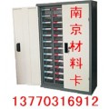 电子原器件柜、文件柜--南京卡博