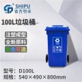重庆环卫垃圾桶100L塑料垃圾桶生产厂家