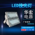 NTC9280 LED投光灯防水防尘防腐灯70W140W厂家