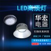 供应海洋王NGC9822LED高顶灯LED工厂灯工矿灯具80W