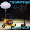 HMF957-Q遥控升降移动球形月球灯手摇升高4.5-6米照明车