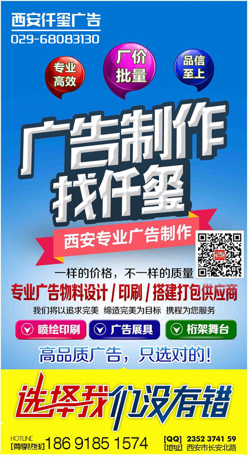 西安节庆庆典活动物料、西安会议布展广告物料制作<em></em>​‌‌029-68083130 西安活动物料制作 西安会议桁架搭建 