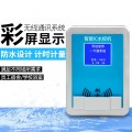 IC卡分体水控机|浴室打卡控水机