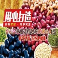 质量好五谷杂粮豆浆包采购