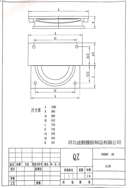 什么是桥梁球型支座,qz球型支座结构图