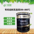 山东正规生产厂家供应有机硅耐高温400℃-700℃含税包邮