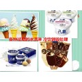 杭州预约过期的冰淇淋销毁中心，杭州接收食品淀粉销毁公司