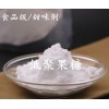 郑州豫兴食品级低聚果糖价格 甜味剂 益生元1公斤起订