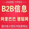 外贸B2B营销